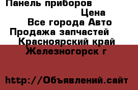 Панель приборов VAG audi A6 (C5) (1997-2004) › Цена ­ 3 500 - Все города Авто » Продажа запчастей   . Красноярский край,Железногорск г.